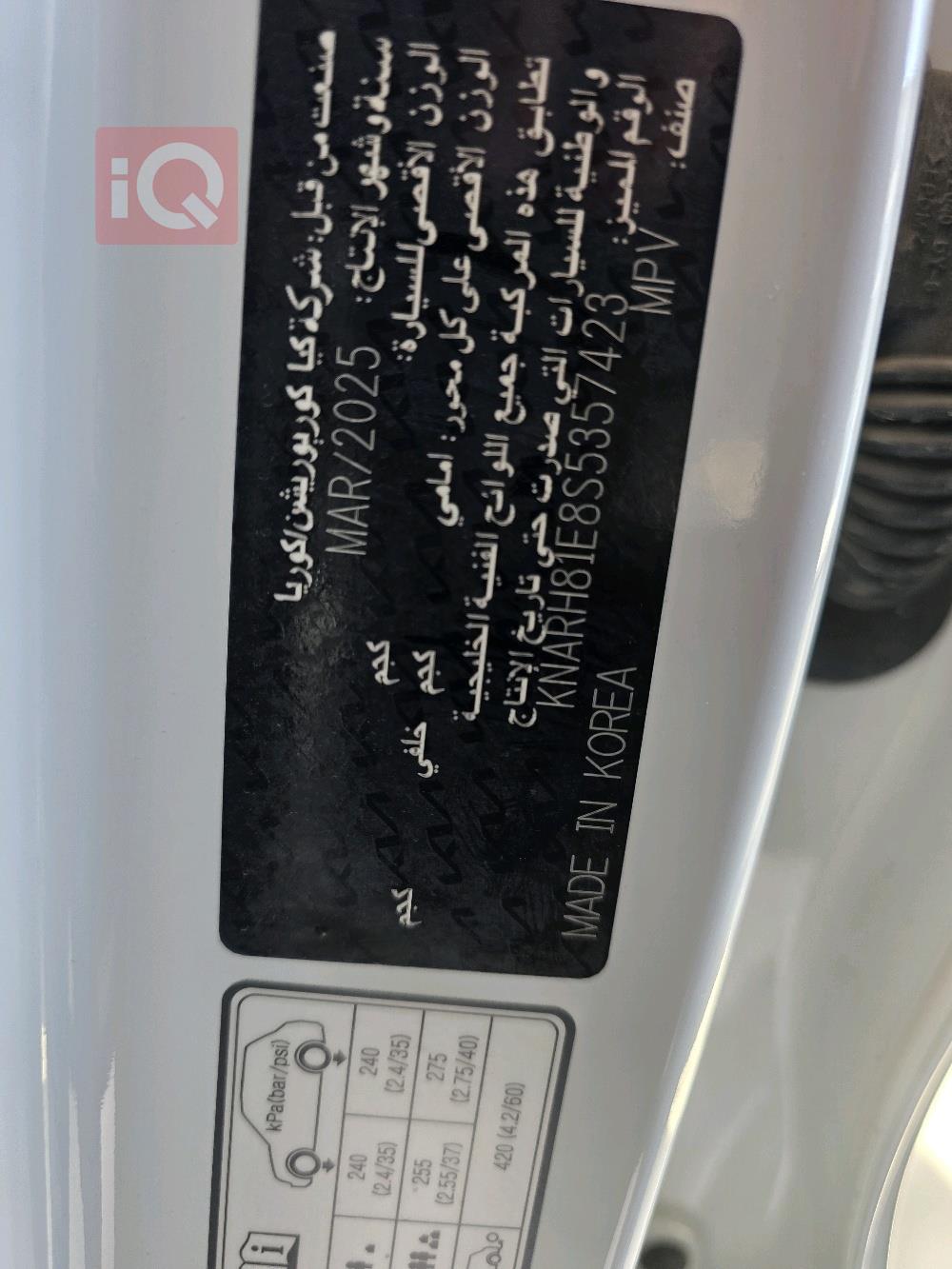 كيا سورينتو